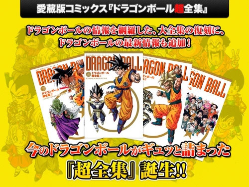 Dragonball