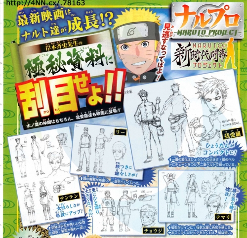 Naruto