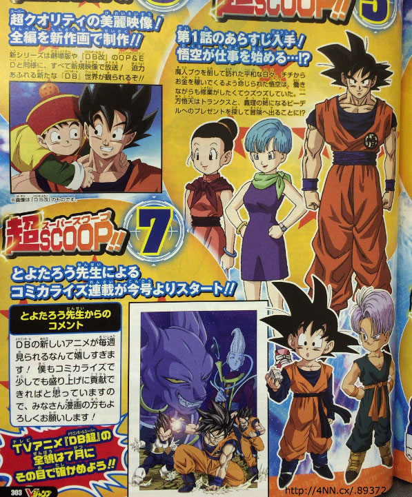 Goku mola