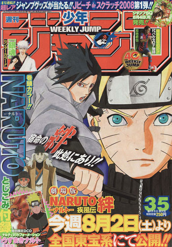 Imagen de Naruto Dragonball